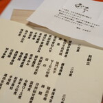 懐石 かみむら - 