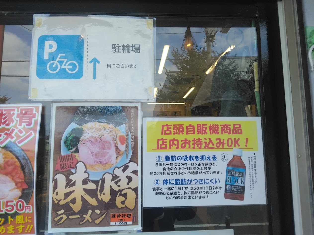 メニュー写真 : 横浜家系ラーメン 隆希家 - 豊四季/ラーメン | 食べログ