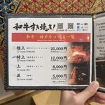 和牛 すき焼き 京都五天五 - 