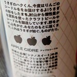 HAKUTO BREWING - 缶の裏側