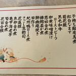 山海料理仁志乃 - 