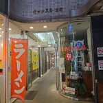 立ち飲み ひとよ - このビルね~♪(´ε｀ )