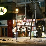 徳ちゃん - 南1条西4 NKC1-4ビル1F