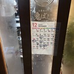 らあめん 鬼ぼし - 