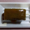 久能山東照宮 売店 - こんにゃく味噌おでん・２００円