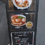 日本橋 さか一 - 