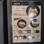 東京油組総本店 - 