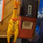 大衆立呑酒場 垂れ屋 - 