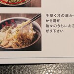 東京油組総本店 - 