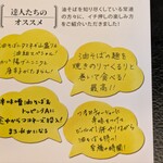 東京油組総本店 - 