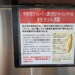 東京油組総本店 - 