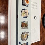 とり田 博多本店 - 