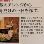 東京油組総本店 - 