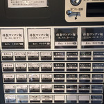 支那そば 八雲 - 201412 券売機のメニュー