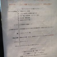 南青山エッセンス - 