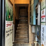 カリーライス専門店エチオピア - 2階客席への階段