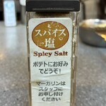 カリーライス専門店エチオピア - ジャガイモを前菜で食べる人用のスパイス塩