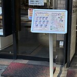 カリーライス専門店エチオピア - メニュースタンド看板