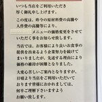 カリーライス専門店エチオピア - 値上げのお知らせ