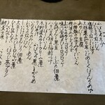 精進薬膳IPPUKU - この日のお品書き٩( ᐛ )و