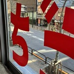 カリーライス専門店エチオピア - 窓からの明大通り