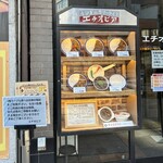 カリーライス専門店エチオピア - 食品サンプル陳列棚