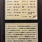 カリーライス専門店エチオピア - スパイス薬効解説