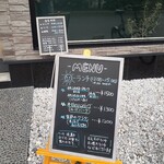 L'instant mieux - 店前にあるメニュー看板　2025.12