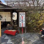 しげの屋 - 