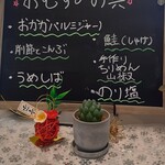 L'instant mieux - おむすびの具は、こちらのボードにかかれたメニュー数種類から選びます。