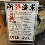 大衆酒場55 - 