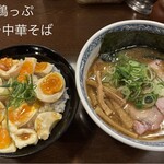 麺屋 鶏っぷ - 