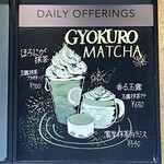 スターバックスコーヒー イオンタウン茨木太田店 - 