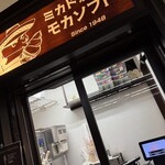 ミカドコーヒー - 