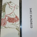 楯の川酒造株式会社 - 