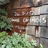 コム・シノワ
