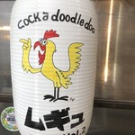 ラーメンムギュ Vol.2 烏丸蛸薬師店 - 