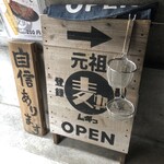 ラーメンムギュ Vol.2 烏丸蛸薬師店 - 