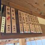 336665020 - おしゃれお品書き