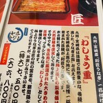 入谷鬼子母神門前のだや - 