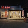 吉野家 - 