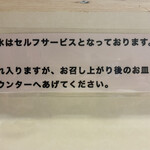 リッチなカレーの店 アサノ - お冷やはセルフサービス