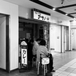 リッチなカレーの店 アサノ - 開店直前(東京都町田市原町田3-1-4 町田ターミナルプラザ 2F)