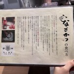 とんかつ なぎかつ - 