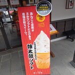 熊本城香梅庵 - これ