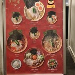 家系ラーメン 革新家 TOKYO - 