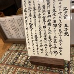 江戸前 ねぎま - 