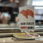 回転寿司 えりも岬 - メニュー