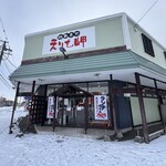 回転寿司 えりも岬 菊水元町店 - 外観