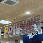 回転寿司 えりも岬 - メニュー